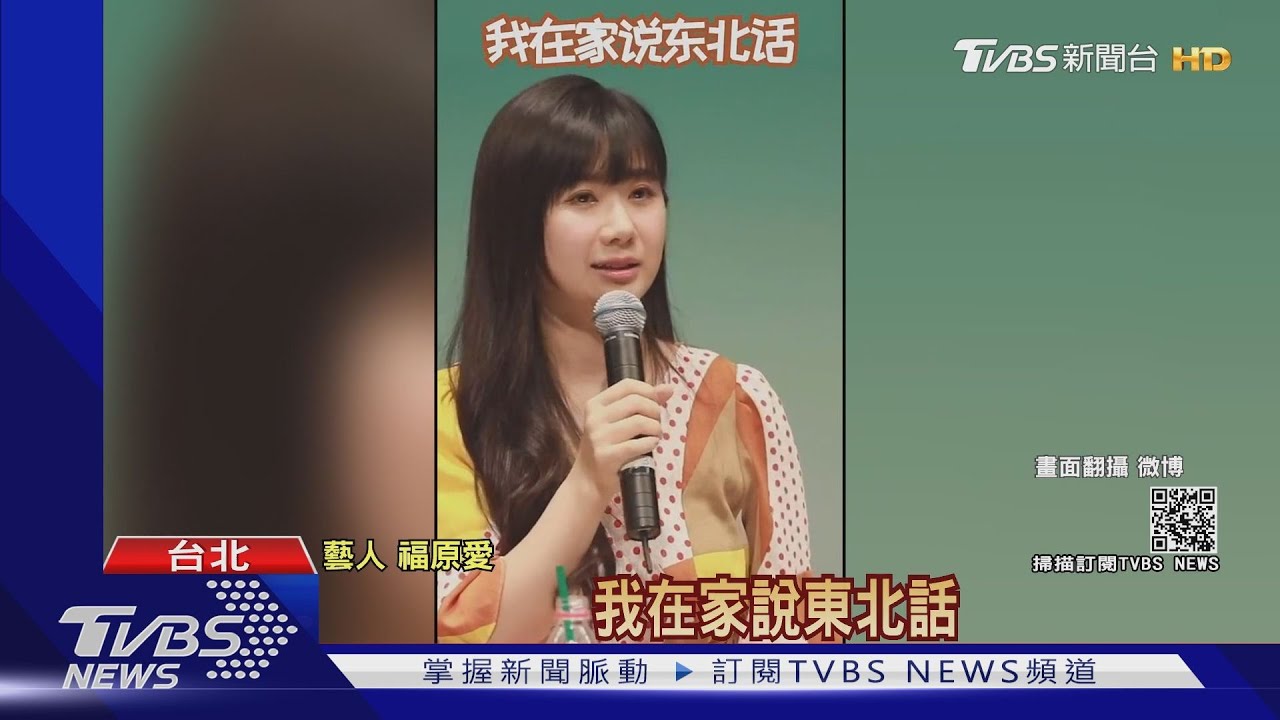 爆婚變！　日網友狂罵福原愛「婚內不倫就不行」