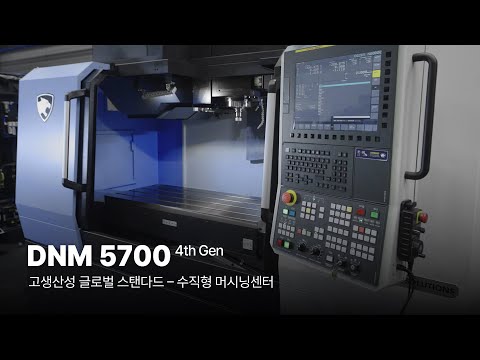Vertical Machining Center