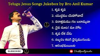 Download lagu 🕊️Jesus Songs Telugu Christian Devotional Non-Stop Worship Jukebox 🎶 Bro Anil Kumar Songs Jukebox mp3 Download lagu 🕊️Jesus Songs Telugu Christian Devotional Non-Stop Worship Jukebox 🎶 Bro Anil Kumar Songs Jukebox mp3