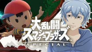 【連勝企画！！】【#スマブラＳＰ】宇宙最強男、連勝頑張ります【Vtuber/長流枝わたあめ-osarushi watame-】