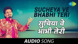 Sucheya Ve Bhabhi Teri  Punjabi Song  Kuldeep Mana