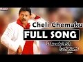 Cheli Chemaku Full Song Aadavari Matalaku Ardhalu Veruley Venkatesh Trisha