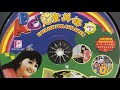 哎哟哟老师 ABC 儿童英语 VOL 2 English For Children Telling Time 三语版