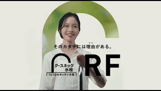 TOTOグースネック水栓RF