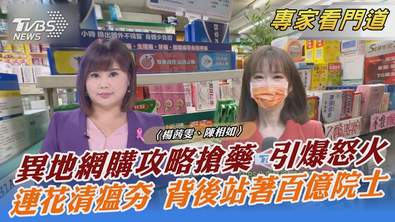 陸確診激增 醫院藥品告急、網出現異地搶藥攻略