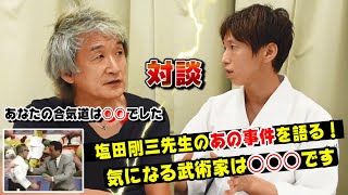 A rare and special conversation between the author of the popular anime Baki and Aikido master!