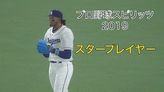 スタープレイヤーで三冠王を目指す！