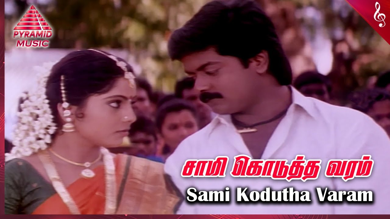 Saami Kodutha Varam Song Lyrics | Poomani | S. P. Balasubrahmanyam, Chorus