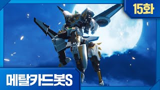 Pure White Wings, Sky Gallop