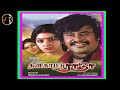 Raasavae Unna ராசாவே உன்ன நான் எண்ணித்தான் ILAIYAR