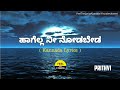 Haagella Nee Nodabeda Song Lyrics in Kannada|Prithvi|@FeelTheLyrics