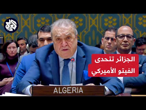 الفيتو الأميركي