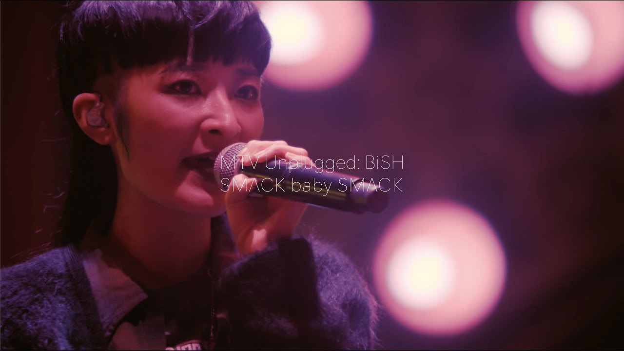 BiSH / SMACK baby SMACK [MTV Unplugged: BiSH]