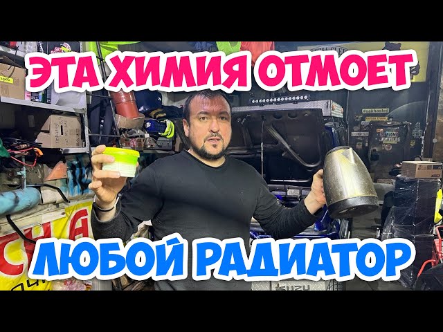 Как Промыть Печку На Тойоте Камри