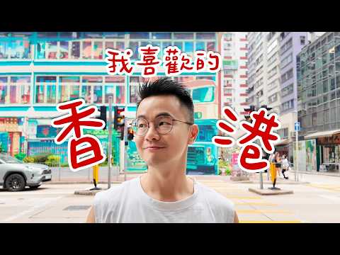 香港最迷人的，其實不是美食?! 🇭🇰 走進灣仔最被低估的隱藏街道