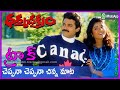 Cheppana Cheppana Chinnamaata Lyrical Karaoke Female Voice For Male Singers Dharmachakram Movie