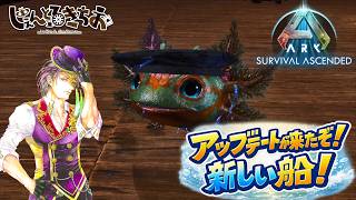 【Tides of  Fortune】アプデがきたぞぉ！新しい船はどんなもんかね！【参加型】