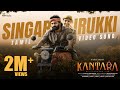 Kantara Singara Sirukki Tamil Deepak Blue Reshma Shyam Ajaneesh Loknath Rishab Shetty