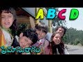 ABCD Video Song ప్రేమానురాగం Hum Saath Saath Hain Salman Saif Karishma Sonal