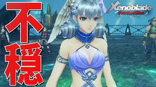 塔の上にはやばいものが封印されていた【ゼノブレイド Definitive Edition】#20
