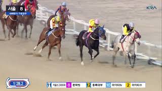 단승식130.9배 경주마 우승