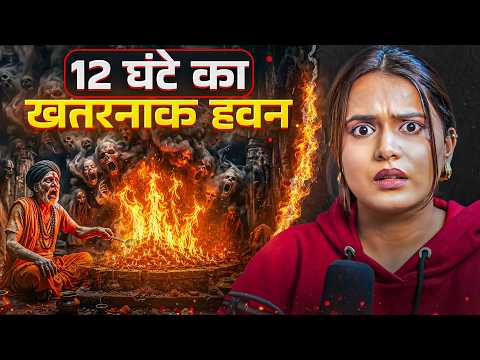 15 साल बाद लौटी मरी हुई माँ | Hitakshi Mahajan  #podcast  #horror  #horrorstories  #story