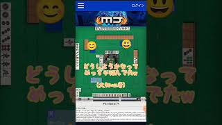 【MJ麻雀】初心者のミラクル役満 #short #mj麻雀 #役満 #運を味方に #初心者