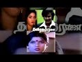 Thanikattu Raja Full Movie HD
