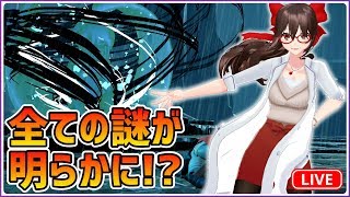【RiME】今夜、最終回となるか！？すべての謎が今解き明かされる！？　【#8】