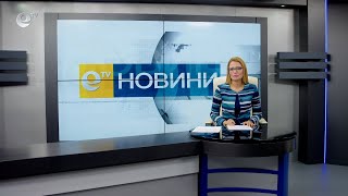 Новини 06 10 2021