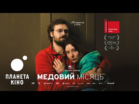 Прев'ю відео