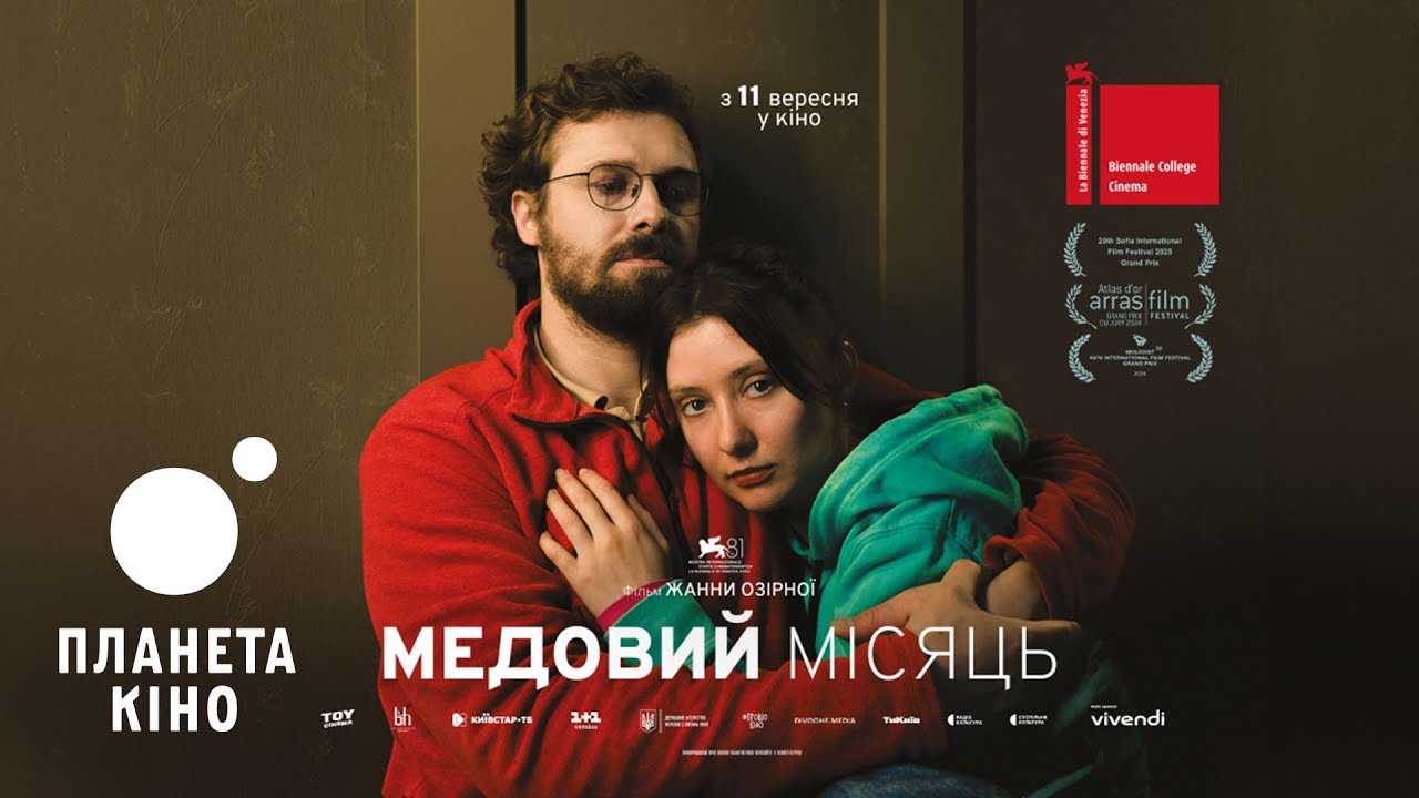 Прев'ю відео