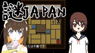 日本をよく知らないナンシーが作った和風ホラーゲームを食べ飲みながらやる【Vtuberと中の人のハーフ／はゆるぃょ】