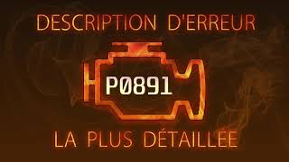 Код помилки p0891 - проста розшифровка