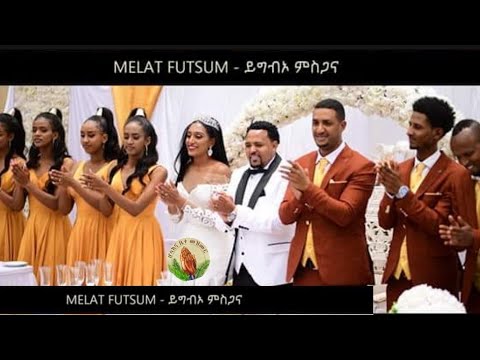 Melat_Fitsum_-_ይግብኦ_ምስጋና_-_New Eritrean_Wedding_Song-(Official Music Video) 2021