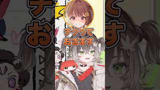 さっそくやらかしてしまう龍巻ちせ【ぶいすぽっ！/切り抜き/龍巻ちせ/蝶屋はなび /千燈ゆうひ】 #vtuber #切り抜き #ぶいすぽっ#龍巻ちせ#蝶屋はなび #千燈ゆうひ #新人vtuber