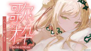 【 歌枠 】涼しい風が吹く夏の夜、チルい歌【にじさんじ | セフィナ】