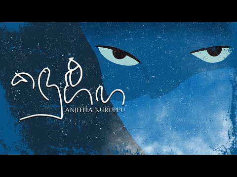 Kandulu Ganga (කඳුළු ගඟ) – Anjitha Kuruppu | Official Lyric Video