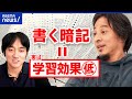 【最高の勉強法】書き写しやマーカーは効果が低い？科学的根拠に基づいた学習とは？｜アベプラ DEFAULT Thumbnail