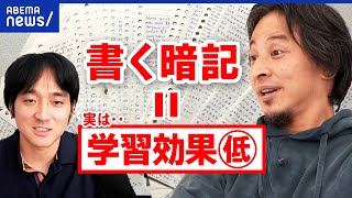 【最高の勉強法】書き写しやマーカーは効果が低い？科学的根拠に基づいた学習とは？｜アベプラ MQDEFAULT Thumbnail