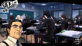 ペルソナ5・ザロイヤル（カモシダパレス）