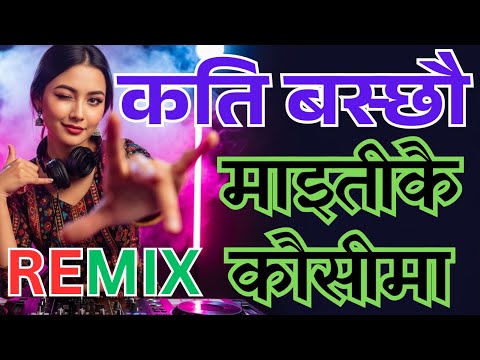 Kati baschhau maiti ko kausi ma