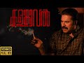 Kalamkaval Malayalam Full Movie 2025 Mammootty Vinayakan Movie Breakdown Ending Explained