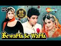 Bewaffa Se Waffa (1992) - Hindi Full Movie - Juhi Chawla - Vivek Mushran - Nagma - 90's Hits