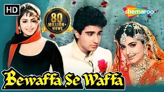 Download lagu Bewaffa Se Waffa (1992) - Hindi Full Movie - Juhi Chawla - Vivek Mushran - Nagma - 90's Hits mp3 Download lagu Bewaffa Se Waffa (1992) - Hindi Full Movie - Juhi Chawla - Vivek Mushran - Nagma - 90's Hits mp3