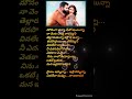 Mounangavunna Song Music Telugu Lyrical Zone