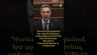 Դիսոնանս է առաջանում, երբ արձագանքում եք ՀԱՊԿ-ին,իսկ Գանձասարի մասին հայտարարությանը` ոչ.Վարդևանյան