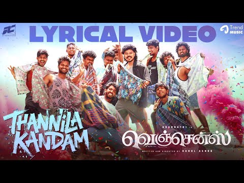 Thannila Kandam - Lyrical Video | Vengeance | Abarnathi | Diwakar | Karthik Raja | Rahul Ashok