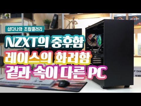 AMD 라이젠7-2세대 2700X (피나클 릿지)