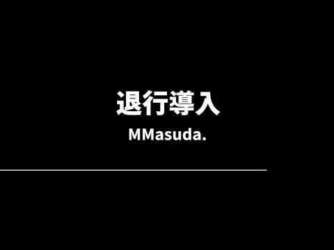 Masuda desu.